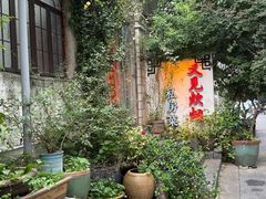 -又见炊烟私房菜(敬亭路店)