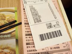 账单-添好运点心专门店(中环IFC店)