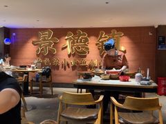 -图味美小黄鱼·景德菜(浙江路店)