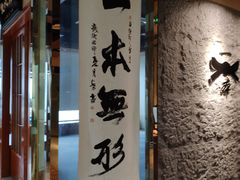 -一本柔道跆拳道馆(环球中心馆)
