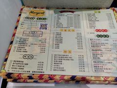 菜单-玛嘉烈(万象城店)