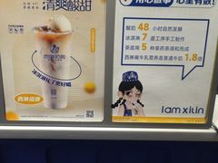 -西琳姑娘·新疆冰淇淋酸奶茶(南开大悦城店)
