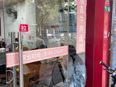 -旺泉餐饮店·清真牛肉面馆