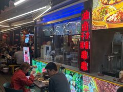 -钢管厂五区小郡肝火锅串串香(总店)