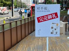 -银座仁志川·生吐司专门店(香港广场店)