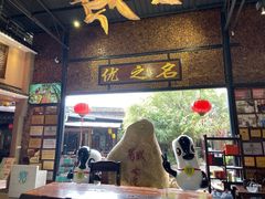 门面-优之名鹅城