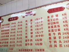 菜单-鹍记特色牛杂面