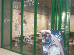 -宝珠奶酪(浦东金桥店)