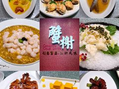 -蟹榭(静安寺晶品商场店)