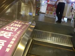 -亦庄创意生活广场