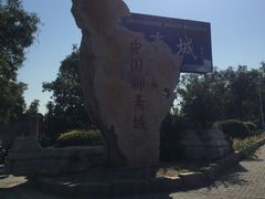 -淄博聊斋城景区