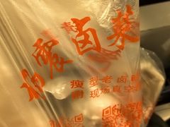 -杨震卤菜旗舰店
