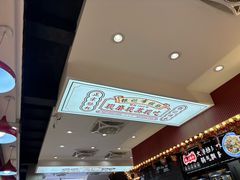 景观位-银记肠粉店(北京路店)