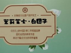 -祥禾饽饽铺·中式糕点(北京来福士店)