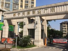 -苏宁天御商业广场