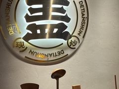 -德天顺盖码饭(人民西路店)