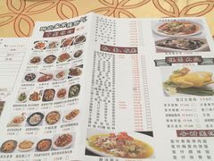 菜单-吉莲利苑海鲜酒家(珠海拱北28年老字号店)