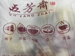 -五芳斋(中山大道总店)