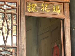 -喜洲翰林餐厅(董家百年老宅店)