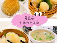 -虾饺妹·酒家(金碧店)