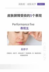 -美肤盾祛痘·问题肌头疗管理中心