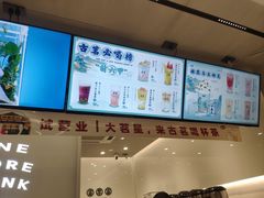 -古茗(吉祥北街店)