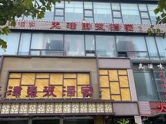 -东坡酒家(天塔店)