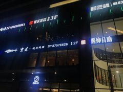 -恒力博纳广场