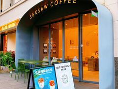 -Seesaw Coffee(上生新所店)