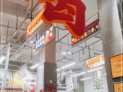 门面-金多鱼大排档·烤鱼·烧烤·宵夜(江南水都店)
