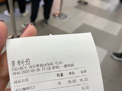 -CoCo都可(小寨赛格店)