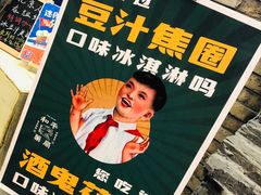 -和平菓局(王府井店)