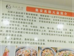 -火肆高麗火盆