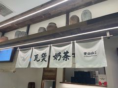 -李山山茶事(景枫店)