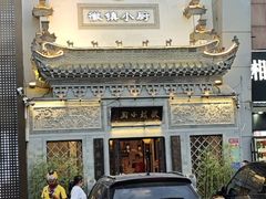 -徽镇小厨·经典徽菜(十里河店)