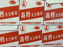 -亮佳鸿华二手市场