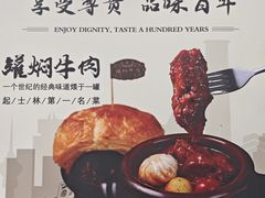 -起士林大饭店(小白楼店)