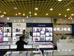 -三叶眼镜城·好视力眼镜店