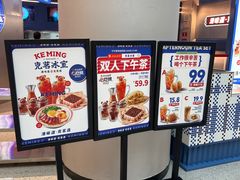 -克茗冰室(光明N次方公园店)