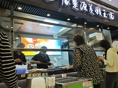 -豫楚源美猴王·面(武商广场店)