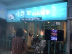 门面-烤路里·韩国品质自助烤肉(石路天虹4号店)