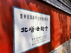 -护国法轮寺