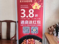 -重庆古老火锅