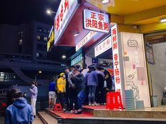 门面-阿生潮味鲜炒粉(梅林新村店)
