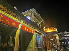 门面-疯克大象美式烤肉餐厅