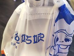 -溪边姑娘·拉丝酸奶水果捞(春熙路店)