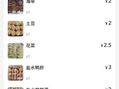 -胖子好盐水鸭(总店)