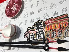 餐具摆设-火影忍者一乐拉面(环球港店)