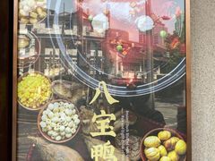 -德兴馆(广东路总店)