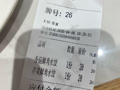 -饺子季水饺餐厅(新市街店)